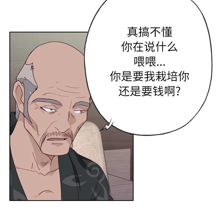 优质女人[h漫]韩漫全集-优质女人-第 32 章无删减无遮挡章节图片 