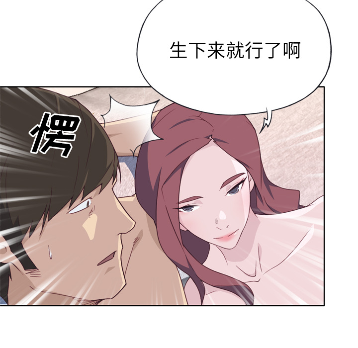 优质女人[h漫]韩漫全集-优质女人-第 32 章无删减无遮挡章节图片 