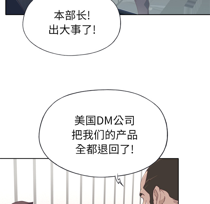 优质女人[h漫]韩漫全集-优质女人-第 33 章无删减无遮挡章节图片 