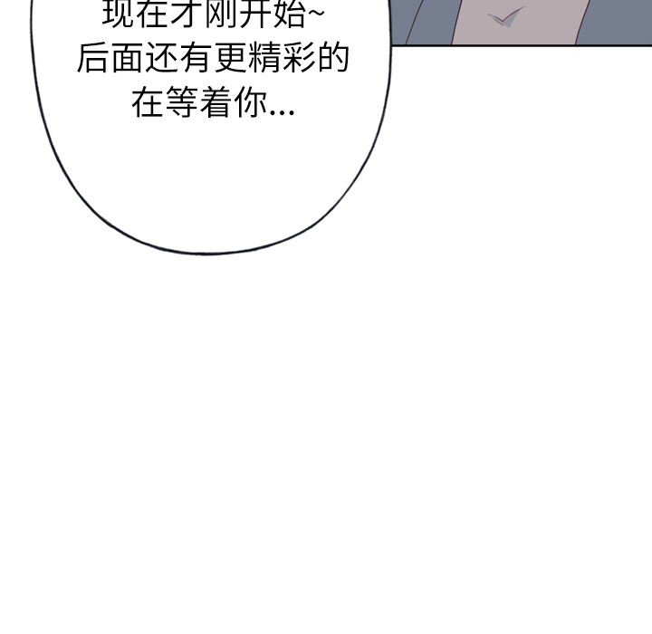 优质女人[h漫]韩漫全集-优质女人-第 33 章无删减无遮挡章节图片 