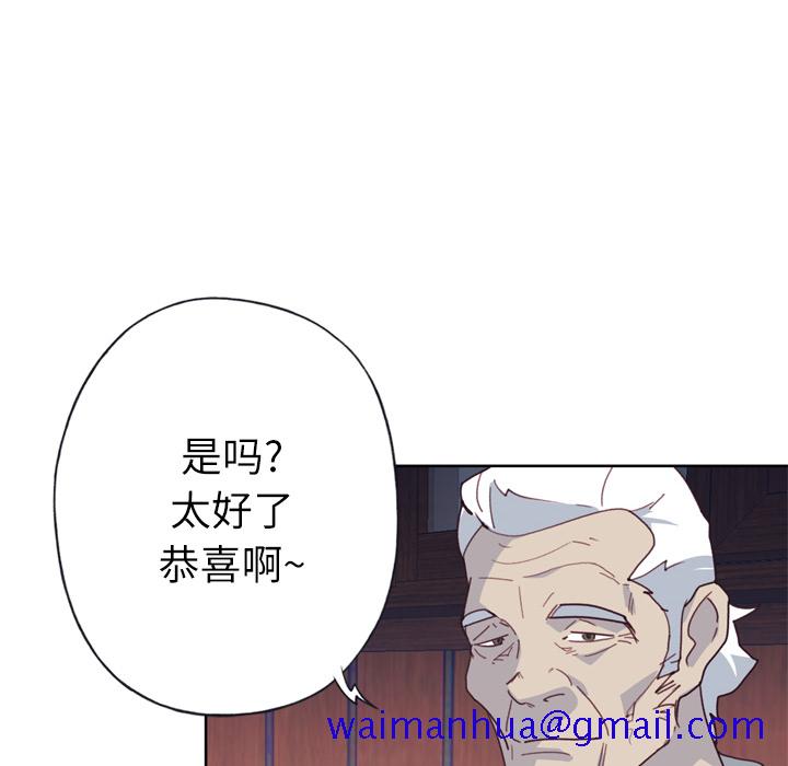优质女人[h漫]韩漫全集-优质女人-第 33 章无删减无遮挡章节图片 