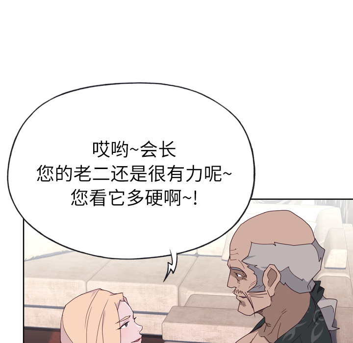 优质女人[h漫]韩漫全集-优质女人-第 33 章无删减无遮挡章节图片 