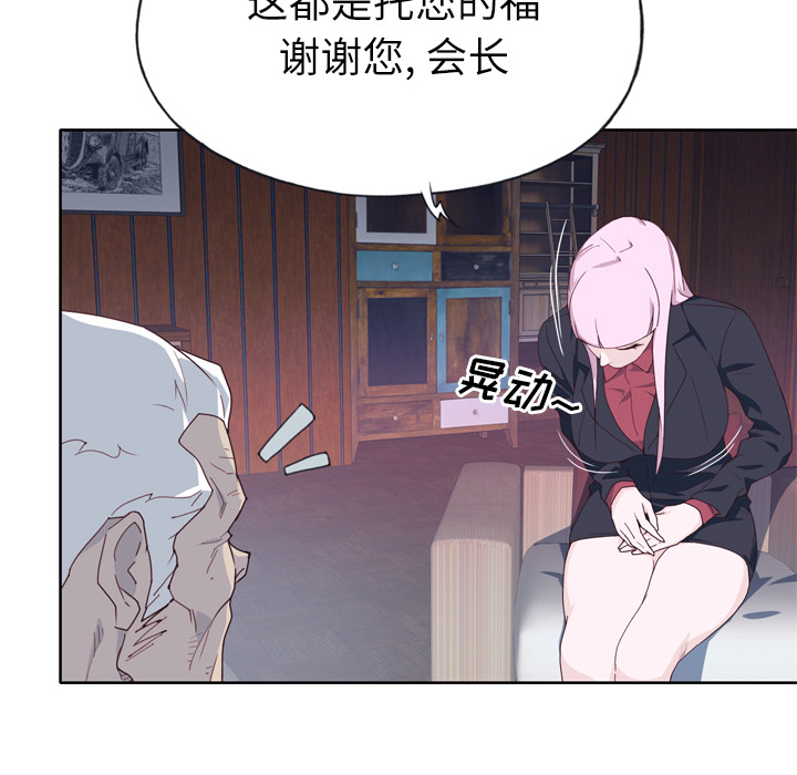 优质女人[h漫]韩漫全集-优质女人-第 33 章无删减无遮挡章节图片 