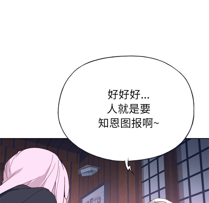 优质女人[h漫]韩漫全集-优质女人-第 33 章无删减无遮挡章节图片 