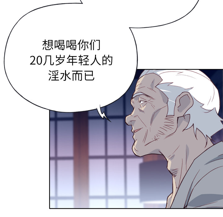 优质女人[h漫]韩漫全集-优质女人-第 33 章无删减无遮挡章节图片 