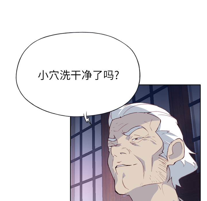 优质女人[h漫]韩漫全集-优质女人-第 33 章无删减无遮挡章节图片 
