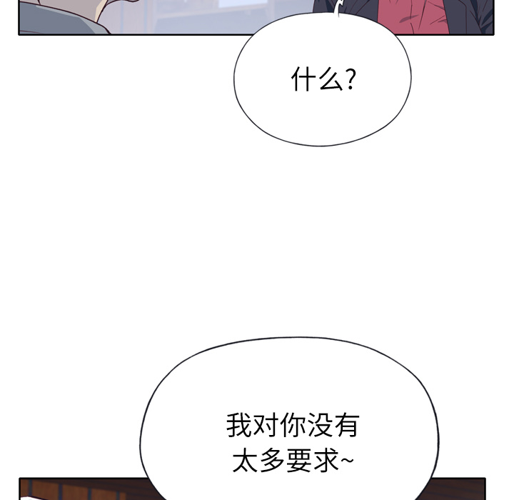 优质女人[h漫]韩漫全集-优质女人-第 33 章无删减无遮挡章节图片 