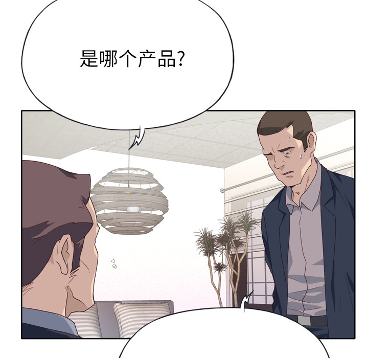 优质女人[h漫]韩漫全集-优质女人-第 33 章无删减无遮挡章节图片 