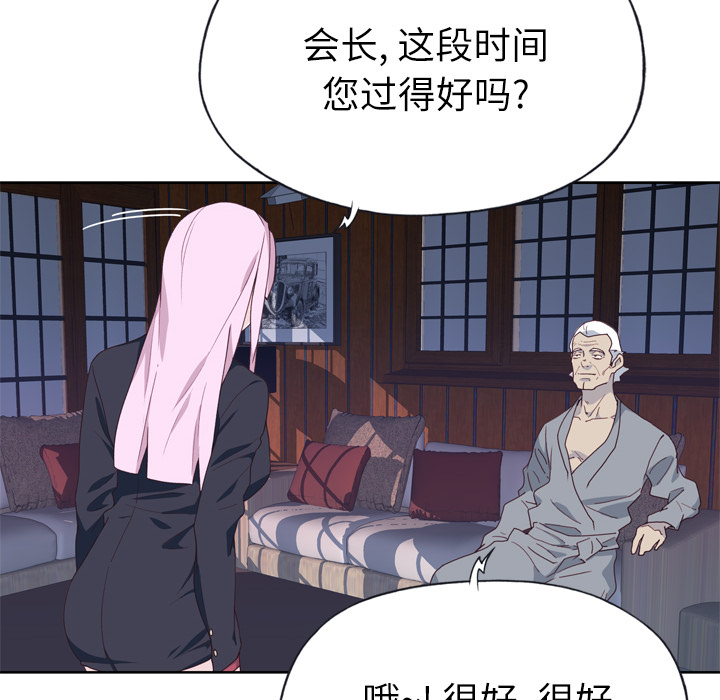 优质女人[h漫]韩漫全集-优质女人-第 33 章无删减无遮挡章节图片 