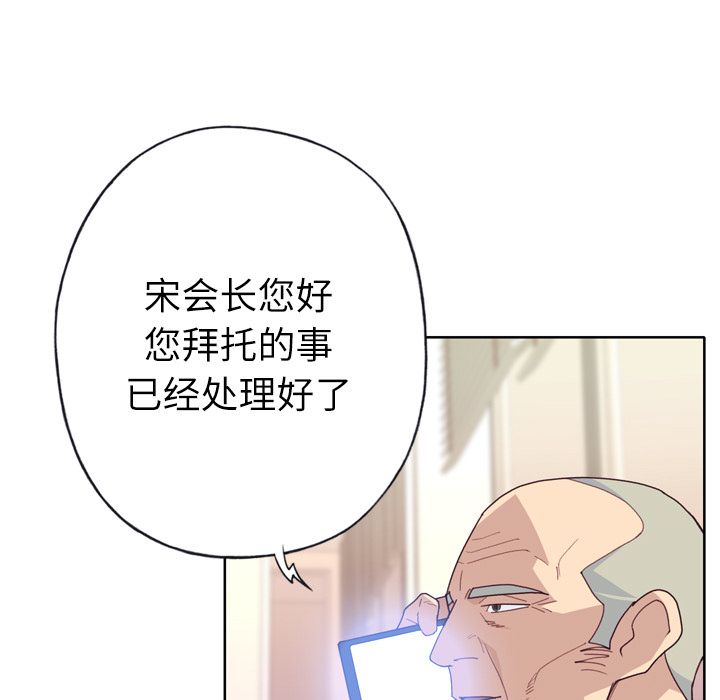 优质女人[h漫]韩漫全集-优质女人-第 33 章无删减无遮挡章节图片 
