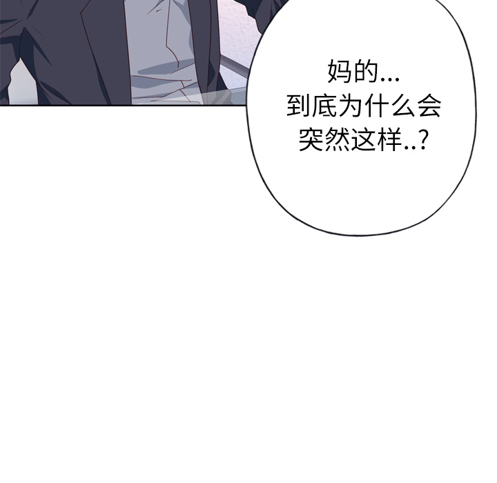 优质女人[h漫]韩漫全集-优质女人-第 33 章无删减无遮挡章节图片 