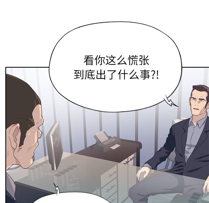 优质女人[h漫]韩漫全集-优质女人-第 33 章无删减无遮挡章节图片 