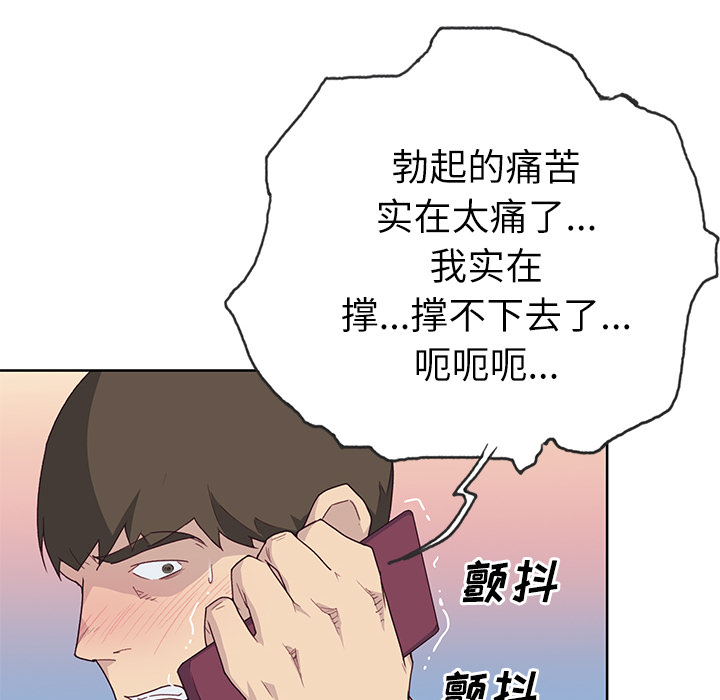 优质女人[h漫]韩漫全集-优质女人-第 35 章无删减无遮挡章节图片 