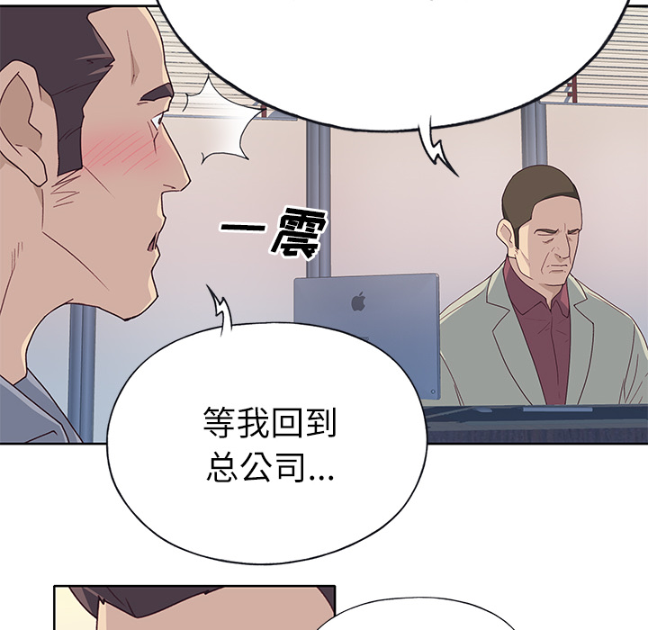 优质女人[h漫]韩漫全集-优质女人-第 35 章无删减无遮挡章节图片 