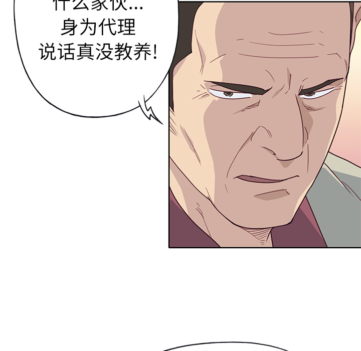 优质女人[h漫]韩漫全集-优质女人-第 35 章无删减无遮挡章节图片 