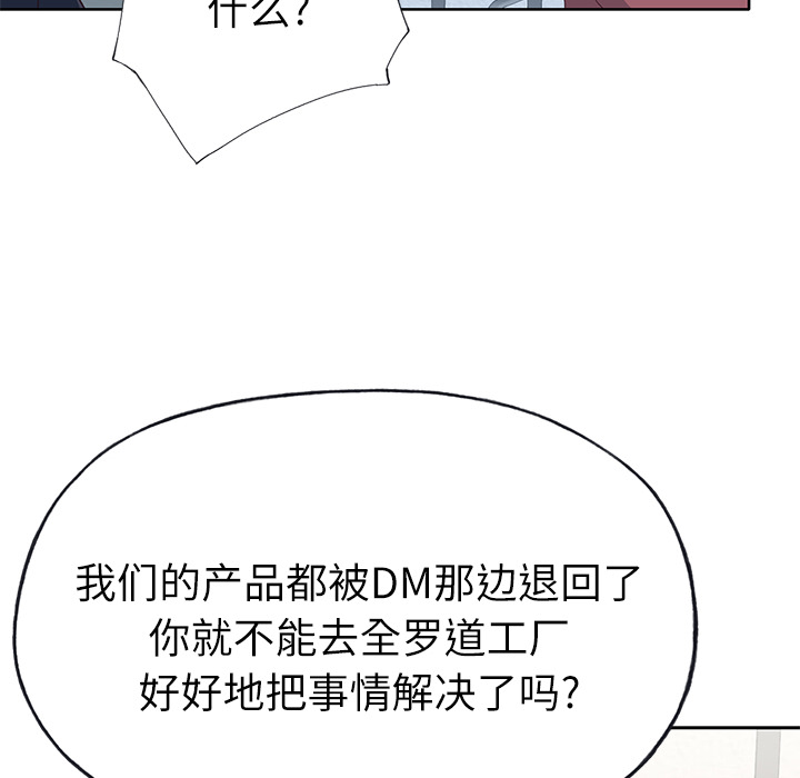 优质女人[h漫]韩漫全集-优质女人-第 35 章无删减无遮挡章节图片 