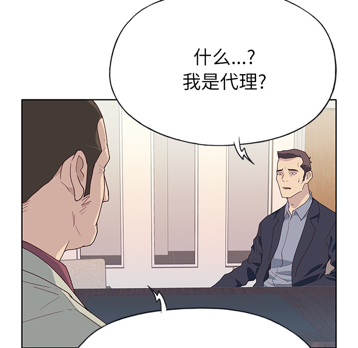 优质女人[h漫]韩漫全集-优质女人-第 35 章无删减无遮挡章节图片 