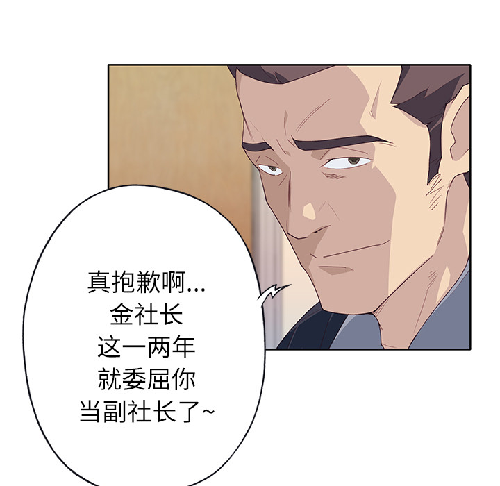 优质女人[h漫]韩漫全集-优质女人-第 35 章无删减无遮挡章节图片 