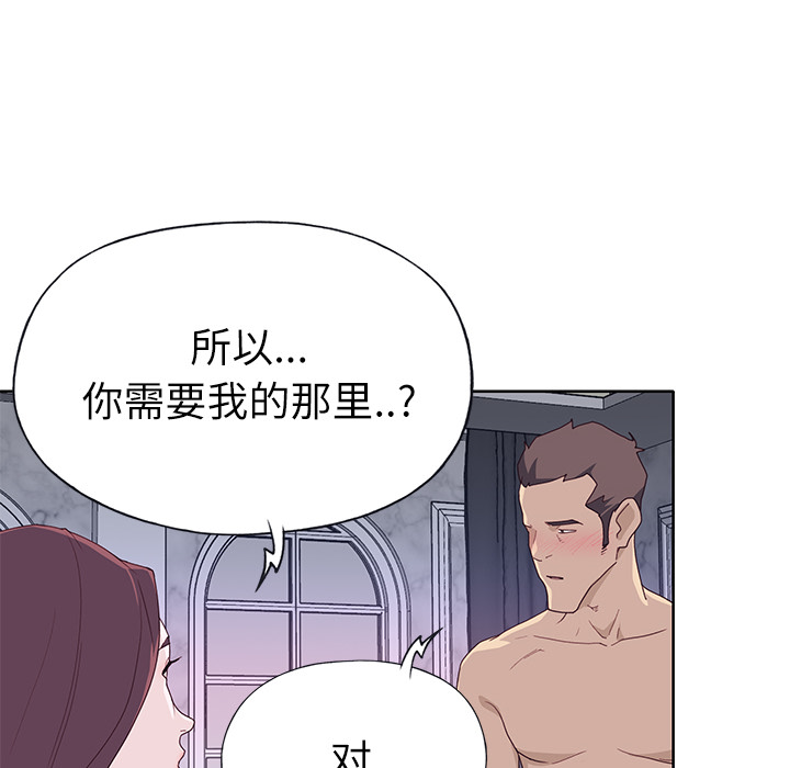 优质女人[h漫]韩漫全集-优质女人-第 35 章无删减无遮挡章节图片 