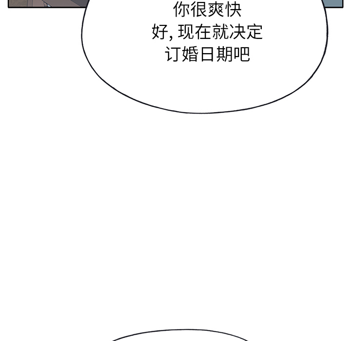 优质女人[h漫]韩漫全集-优质女人-第 36 章无删减无遮挡章节图片 