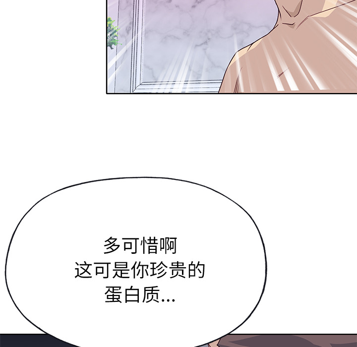 优质女人[h漫]韩漫全集-优质女人-第 36 章无删减无遮挡章节图片 