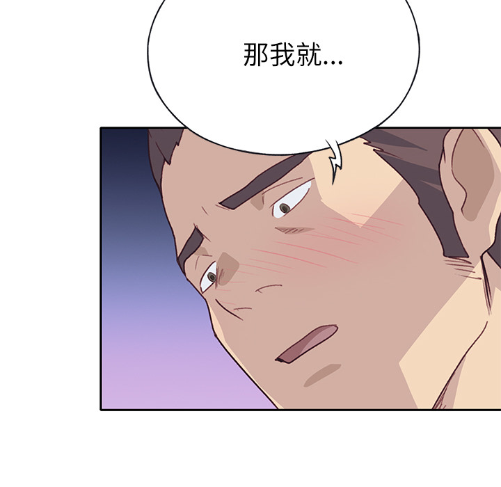 优质女人[h漫]韩漫全集-优质女人-第 36 章无删减无遮挡章节图片 