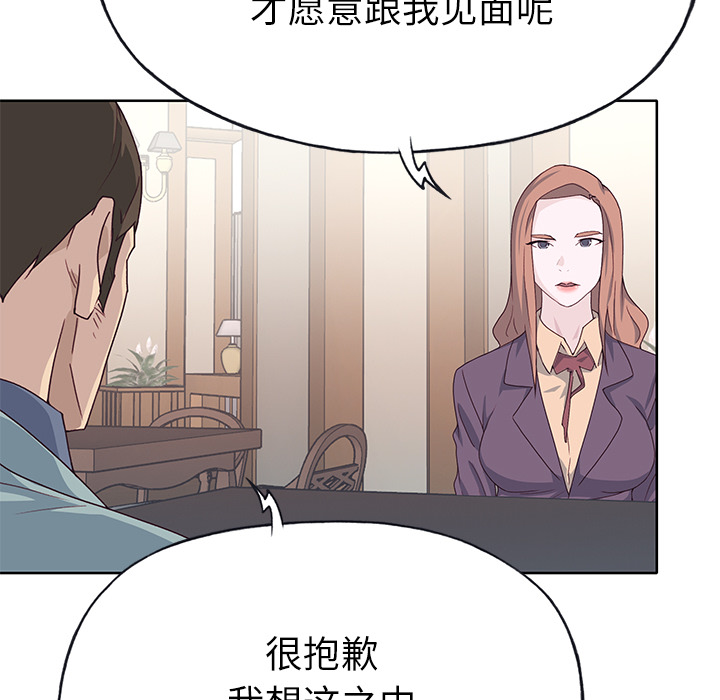 优质女人[h漫]韩漫全集-优质女人-第 36 章无删减无遮挡章节图片 