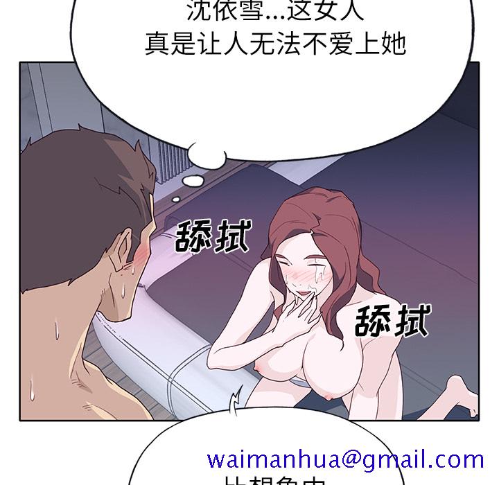优质女人[h漫]韩漫全集-优质女人-第 36 章无删减无遮挡章节图片 