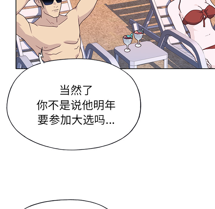 优质女人[h漫]韩漫全集-优质女人-第 37 章无删减无遮挡章节图片 
