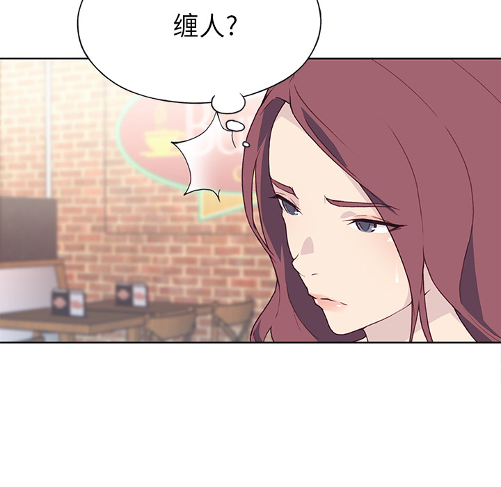 优质女人[h漫]韩漫全集-优质女人-第 37 章无删减无遮挡章节图片 