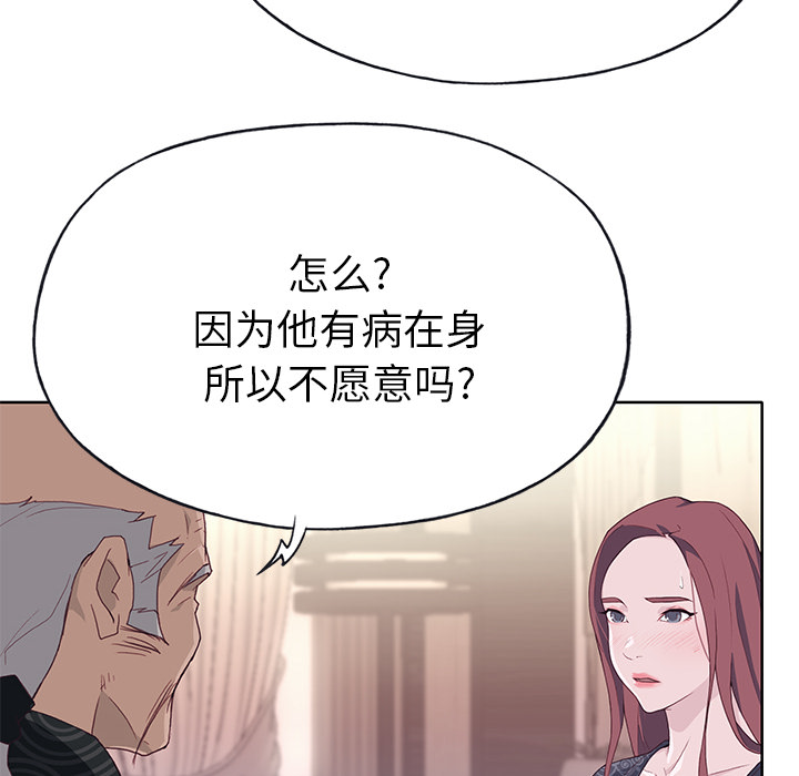 优质女人[h漫]韩漫全集-优质女人-第 37 章无删减无遮挡章节图片 