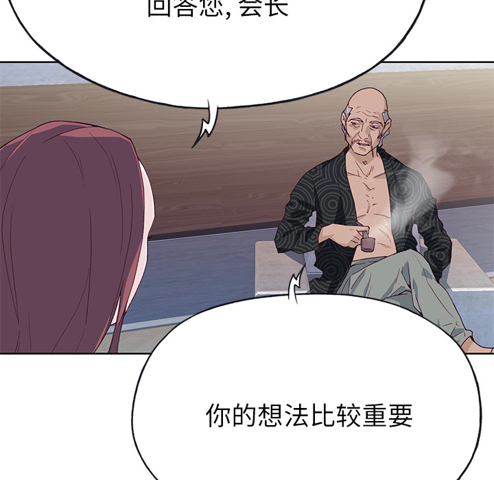 优质女人[h漫]韩漫全集-优质女人-第 37 章无删减无遮挡章节图片 