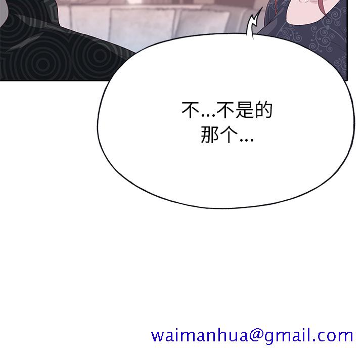 优质女人[h漫]韩漫全集-优质女人-第 37 章无删减无遮挡章节图片 
