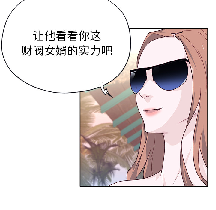 优质女人[h漫]韩漫全集-优质女人-第 37 章无删减无遮挡章节图片 