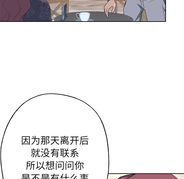优质女人[h漫]韩漫全集-优质女人-第 37 章无删减无遮挡章节图片 