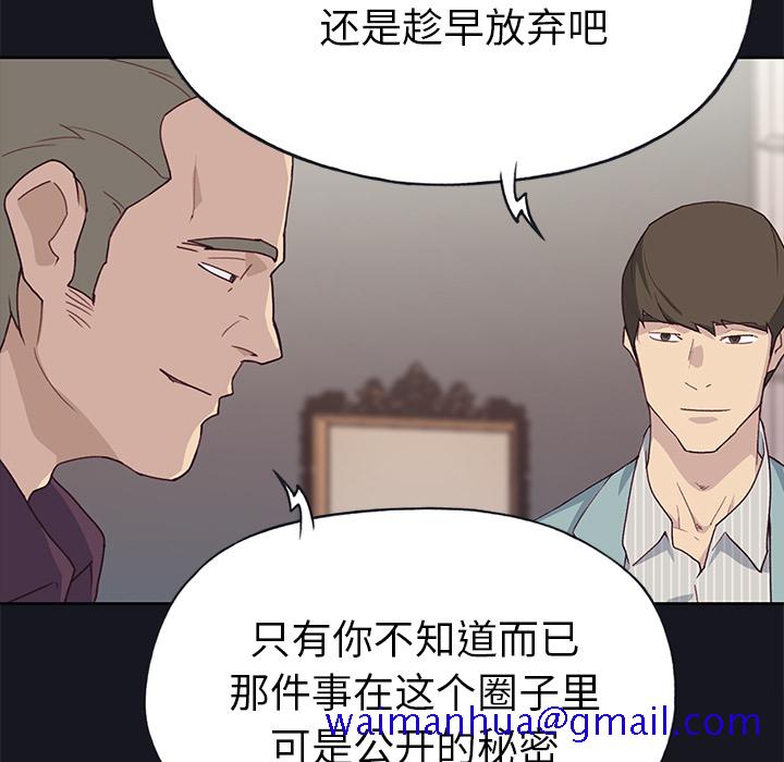 优质女人[h漫]韩漫全集-优质女人-第 38 章无删减无遮挡章节图片 