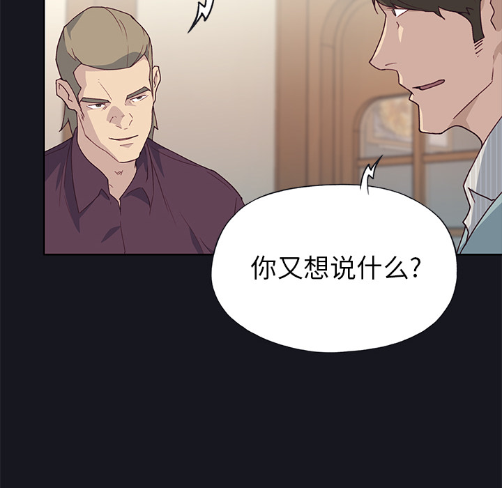 优质女人[h漫]韩漫全集-优质女人-第 38 章无删减无遮挡章节图片 