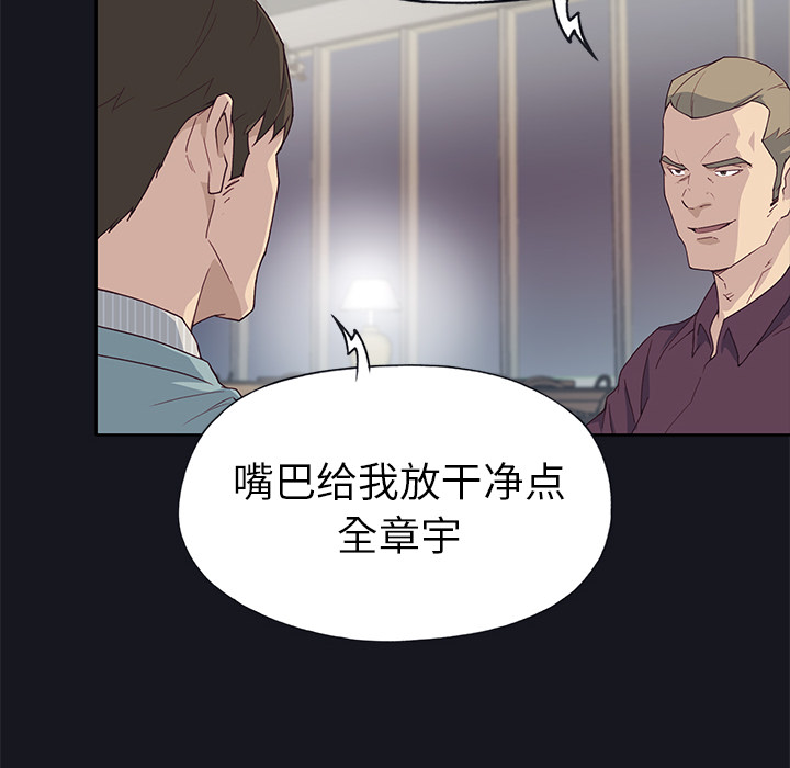 优质女人[h漫]韩漫全集-优质女人-第 38 章无删减无遮挡章节图片 