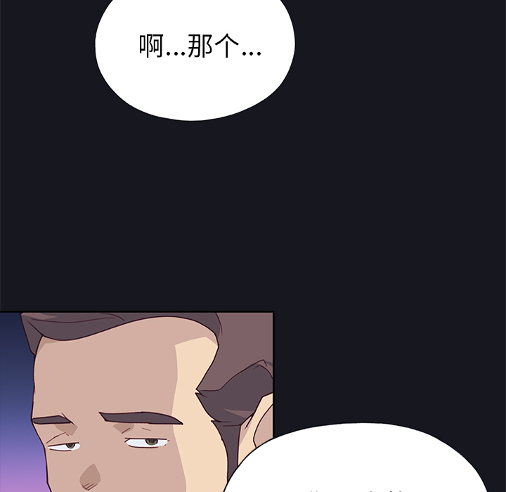优质女人[h漫]韩漫全集-优质女人-第 38 章无删减无遮挡章节图片 