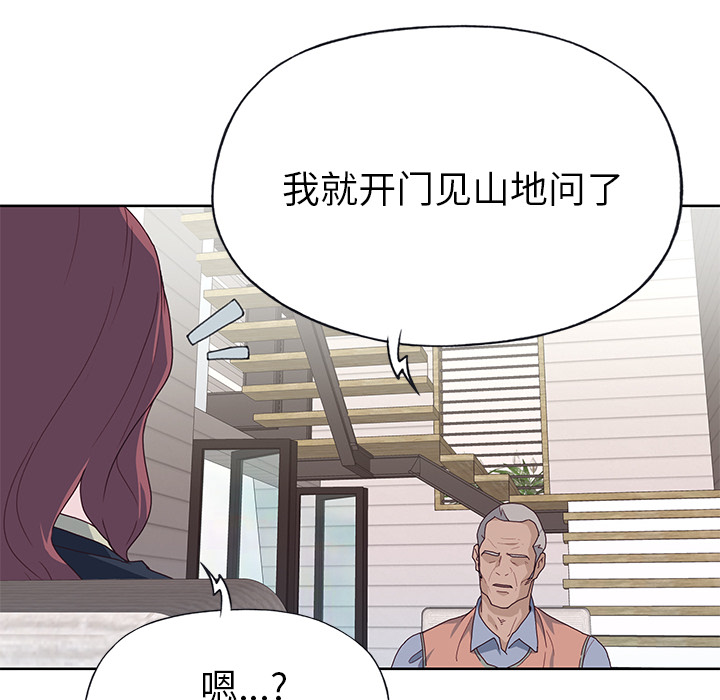优质女人[h漫]韩漫全集-优质女人-第 38 章无删减无遮挡章节图片 