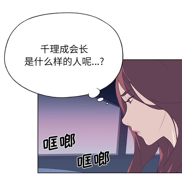 优质女人[h漫]韩漫全集-优质女人-第 38 章无删减无遮挡章节图片 