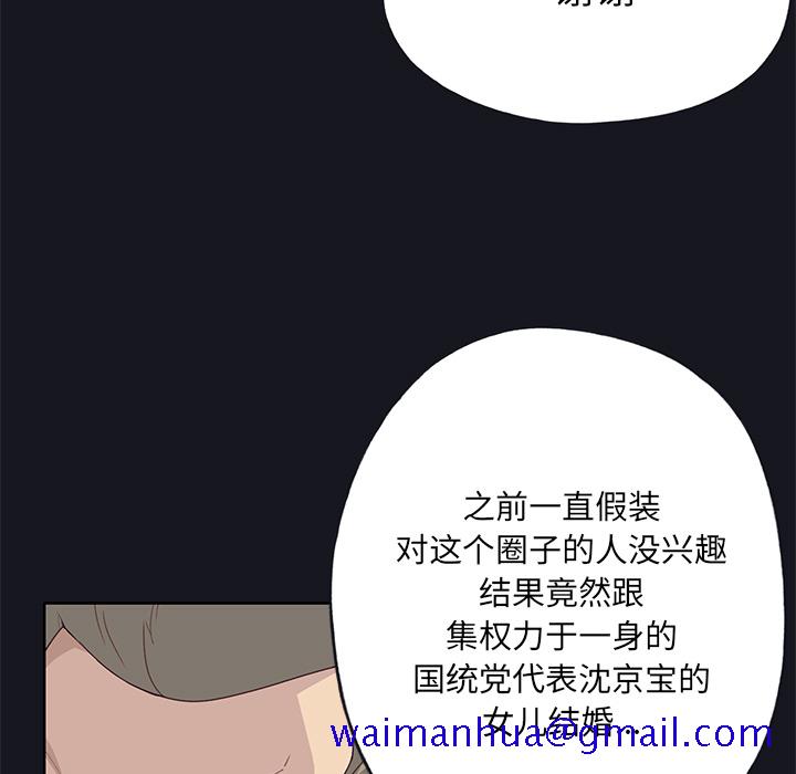 优质女人[h漫]韩漫全集-优质女人-第 38 章无删减无遮挡章节图片 