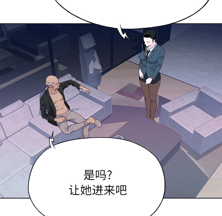 优质女人[h漫]韩漫全集-优质女人-第 38 章无删减无遮挡章节图片 