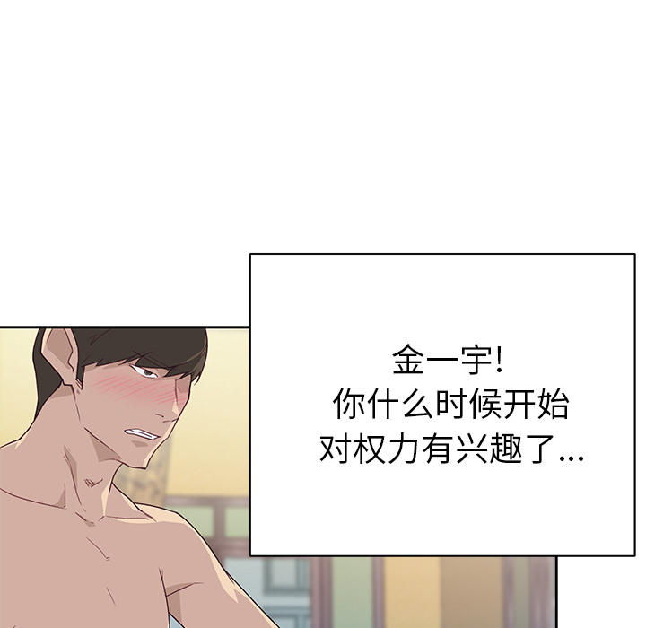 优质女人[h漫]韩漫全集-优质女人-第 38 章无删减无遮挡章节图片 