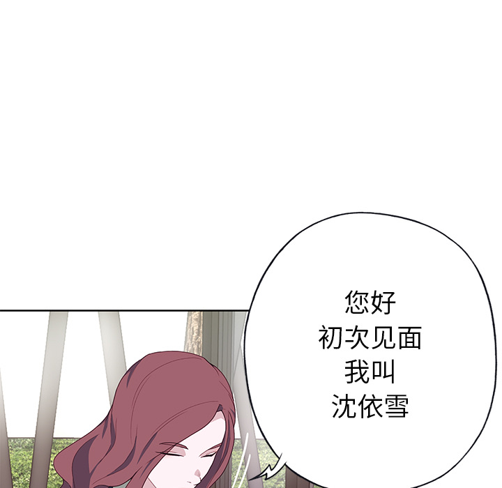 优质女人[h漫]韩漫全集-优质女人-第 38 章无删减无遮挡章节图片 