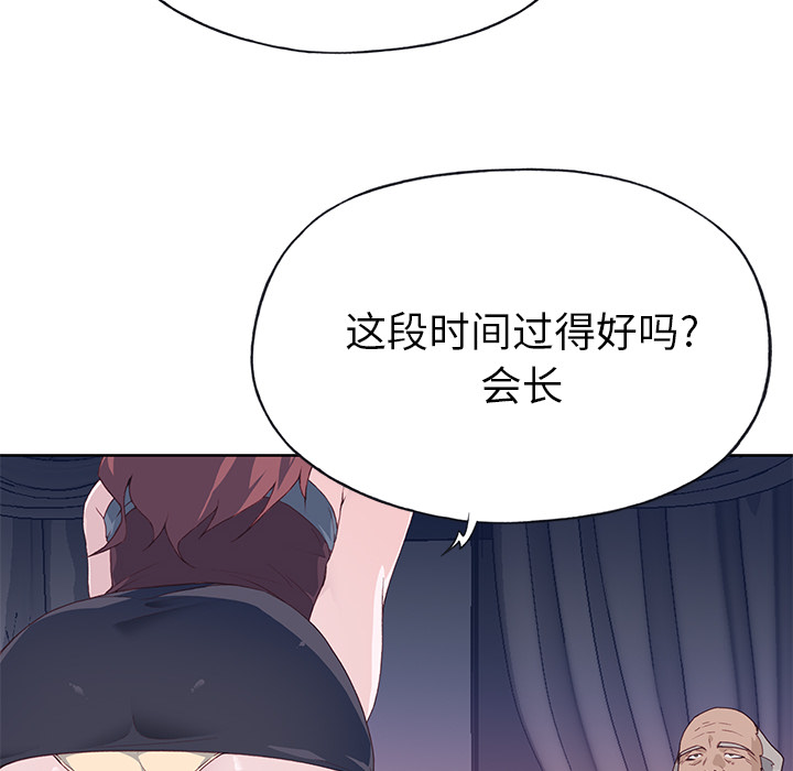 优质女人[h漫]韩漫全集-优质女人-第 38 章无删减无遮挡章节图片 