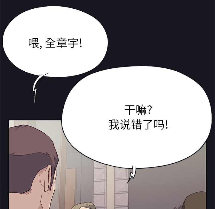 优质女人[h漫]韩漫全集-优质女人-第 38 章无删减无遮挡章节图片 