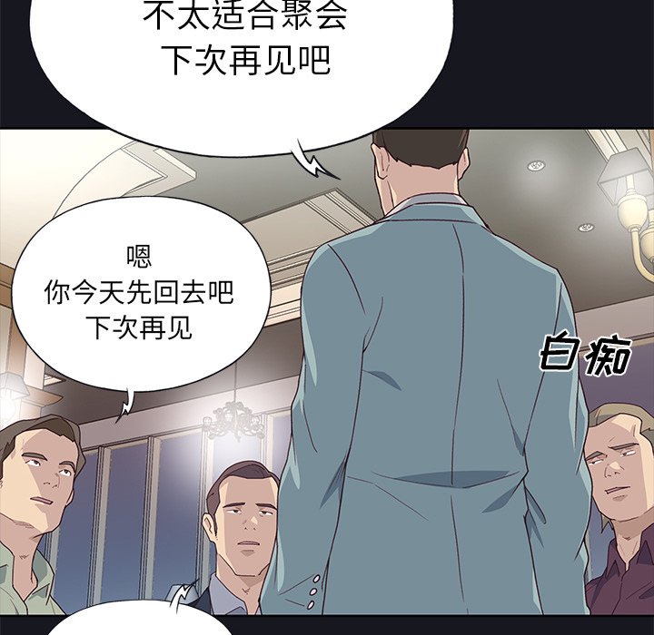 优质女人[h漫]韩漫全集-优质女人-第 38 章无删减无遮挡章节图片 