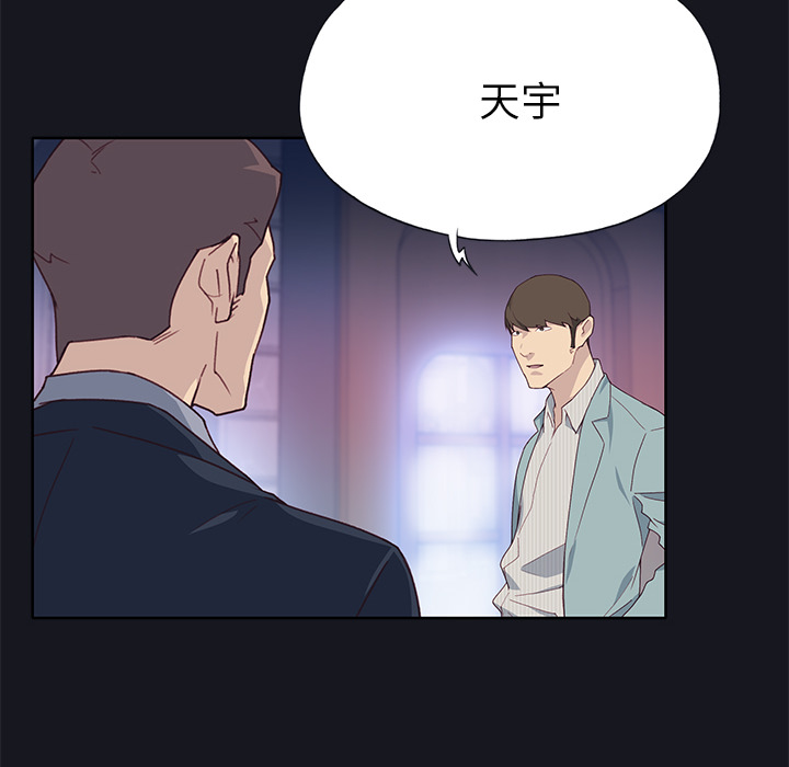 优质女人[h漫]韩漫全集-优质女人-第 38 章无删减无遮挡章节图片 