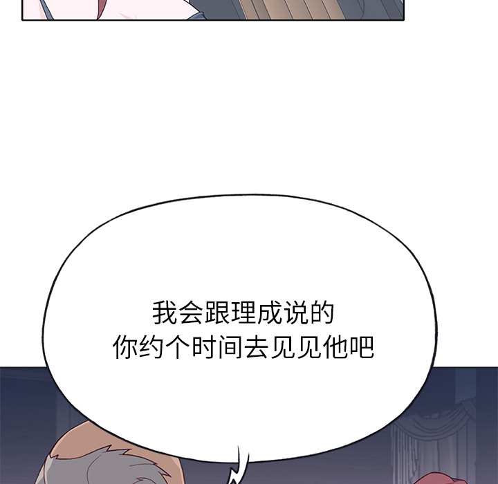 优质女人[h漫]韩漫全集-优质女人-第 38 章无删减无遮挡章节图片 